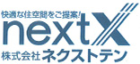 快適な住空間をご提案！nextX 株式会社ネクストテン